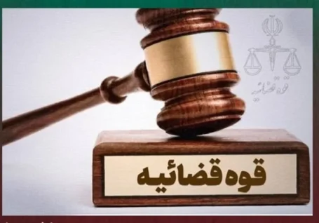 توقیف اموال ۴۷ نفر در خراسان شمالی