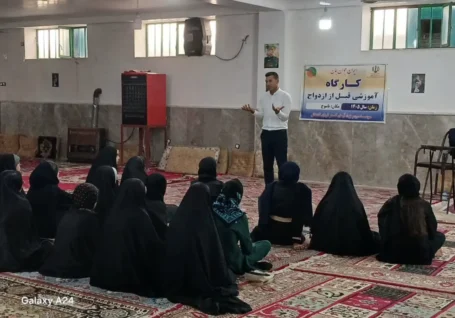 کارگاه آموزشی مهارت های پیش از ازدواج در یاسوج برگزار شد