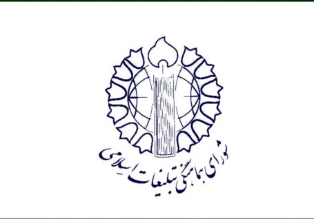 دعوت شورای تبلیغات اسلامی از مردم در نخستین سالگرد شهدای جنگ ۱۲ روزه