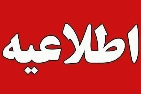 فردا در ۲ شهر انفجار کنترل‌شده انجام می‌شود