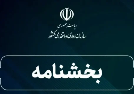 جزئیات روش ثبت اطلاعات و پرداخت حقوق کارکنان دولت اعلام شد