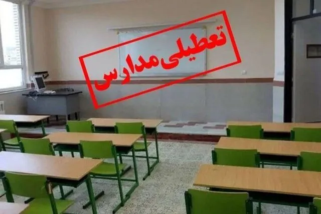 جزئیات ثبت نام دانش آموزان تمام پایه ها در مدارس سراسر کشور