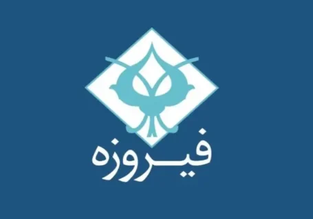 عرضه اولیه «فیروزه» در بورس؛ هلدینگ ۱۰۰ همتی بازار سرمایه به تالار شیشه ای می آید