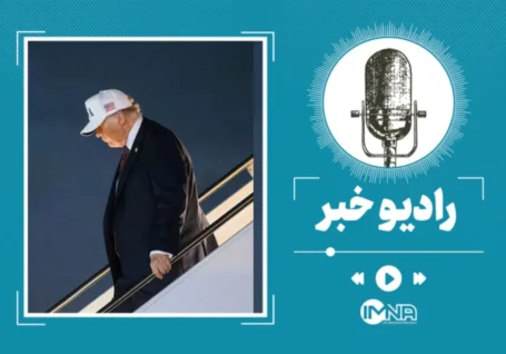 محبوبیت ترامپ به پایین ترین حد خود رسید