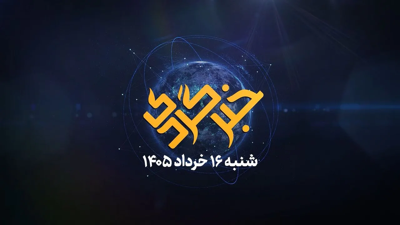 خبرگردی ۱۶ خرداد؛ ویزای تیم ملی کی صادر می شود؟
