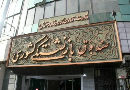 شمار ثبت نام کنندگان وام بازنشستگان کشوری از ۲ برابر ظرفیت پرداخت عبور کرد