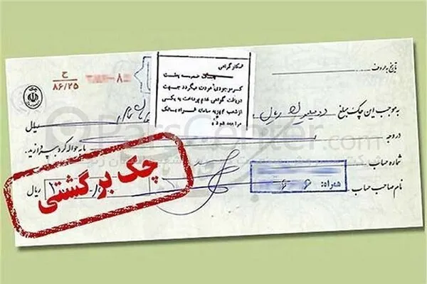 بازگشت محرومیت های چک برگشتی از شنبه ۹ خرداد