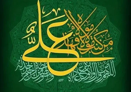 غدیر؛ روز جشن بزرگ اسلام و تکمیل ترین حلقه حاکمیت دین