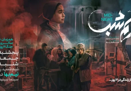 «نیم شب» برای مخاطبان نیم بها شد