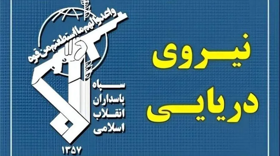 عبور ۲۴ فروند کشتی با هماهنگی نیروی دریایی سپاه از تنگه هرمز عبور ۲۴ فروند کشتی با هماهنگی نیروی دریایی سپاه از تنگه هرمز