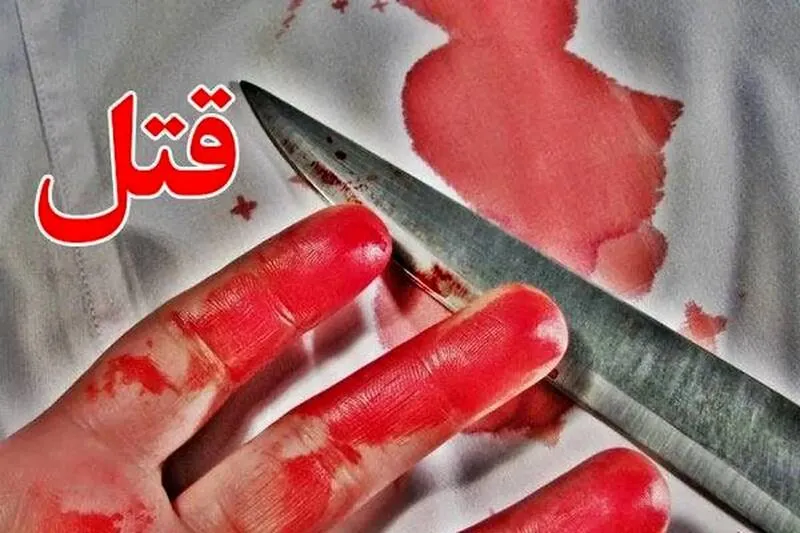 درگیری خانوادگی در رامسر ۲ کشته برجا گذاشت
