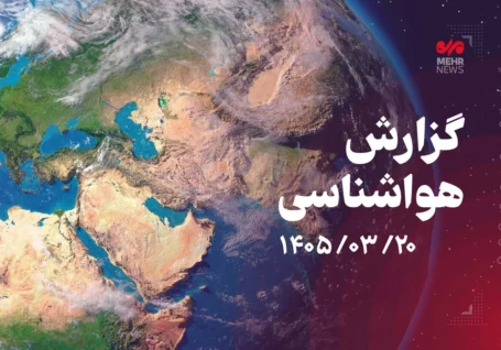 تگرگ در شمال و گردوخاک در شرق کشور