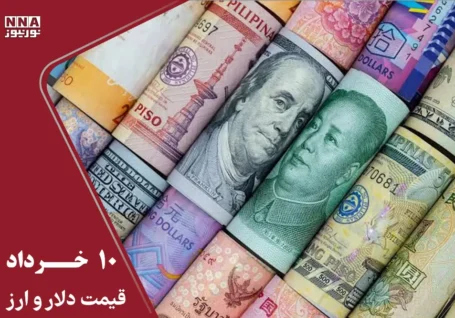 قیمت دلار و سایر ارزها امروز یکشنبه ۱۰ خرداد ؛ سقوط دلار به کانال ۱۶۰ هزار تومانی
