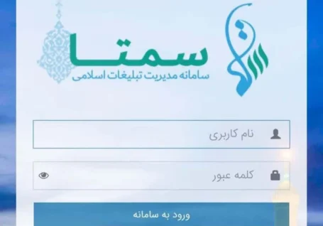 آموزش گام به گام تشکیل پرونده تبلیغی در سامانه «سمتا» ویژه طلاب برادر و خواهر