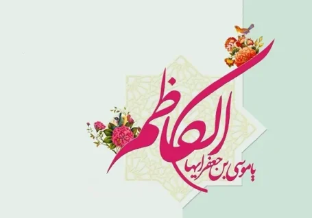 مناظره امام کاظم (ع) در کودکی با عالمان یهود که باعث اسلام آوردنشان شد