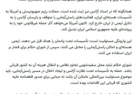 واکنش غریب آبادی به پیش نویس قطعنامه ضدایرانی آمریکا