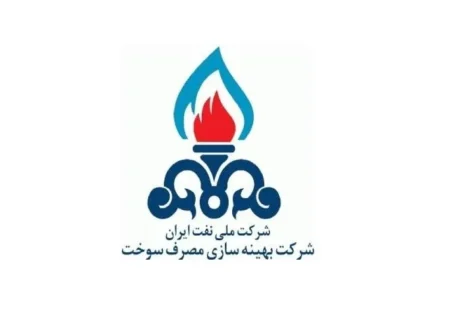 جدایی شرکت بهینه سازی مصرف سوخت از وزارت نفت