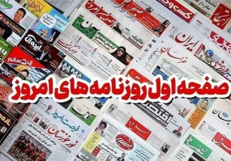 مطبوعات یازدهم خردادماه در خراسان رضوی /سیاه و سفید اصناف بی مالیات